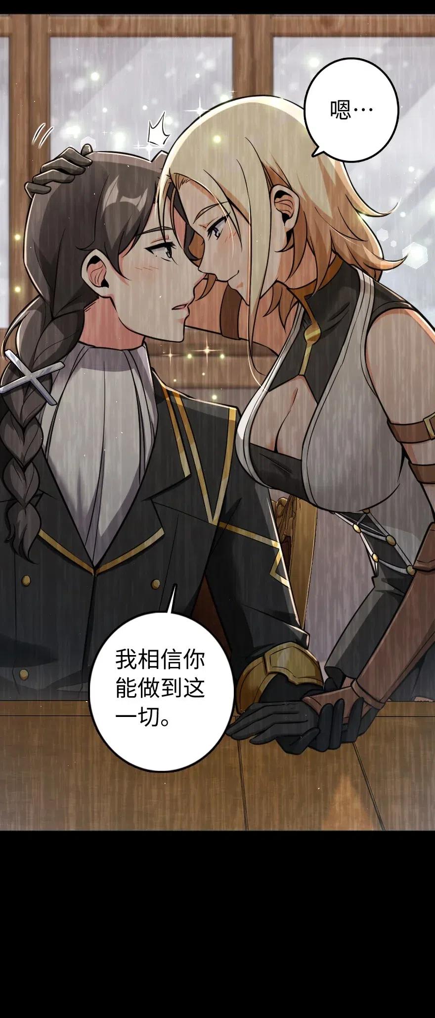 放开那个女巫韩漫全集-240 我们一起学习，好吗？无删减无遮挡章节图片 