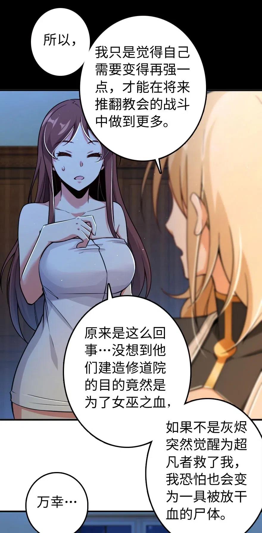 放开那个女巫韩漫全集-240 我们一起学习，好吗？无删减无遮挡章节图片 