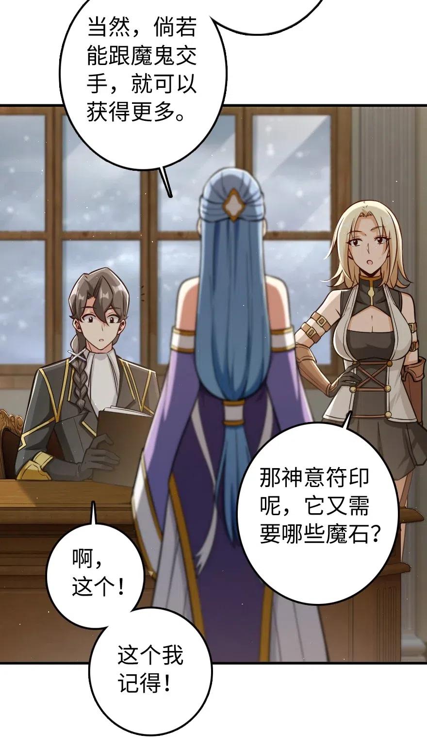 放开那个女巫韩漫全集-240 我们一起学习，好吗？无删减无遮挡章节图片 