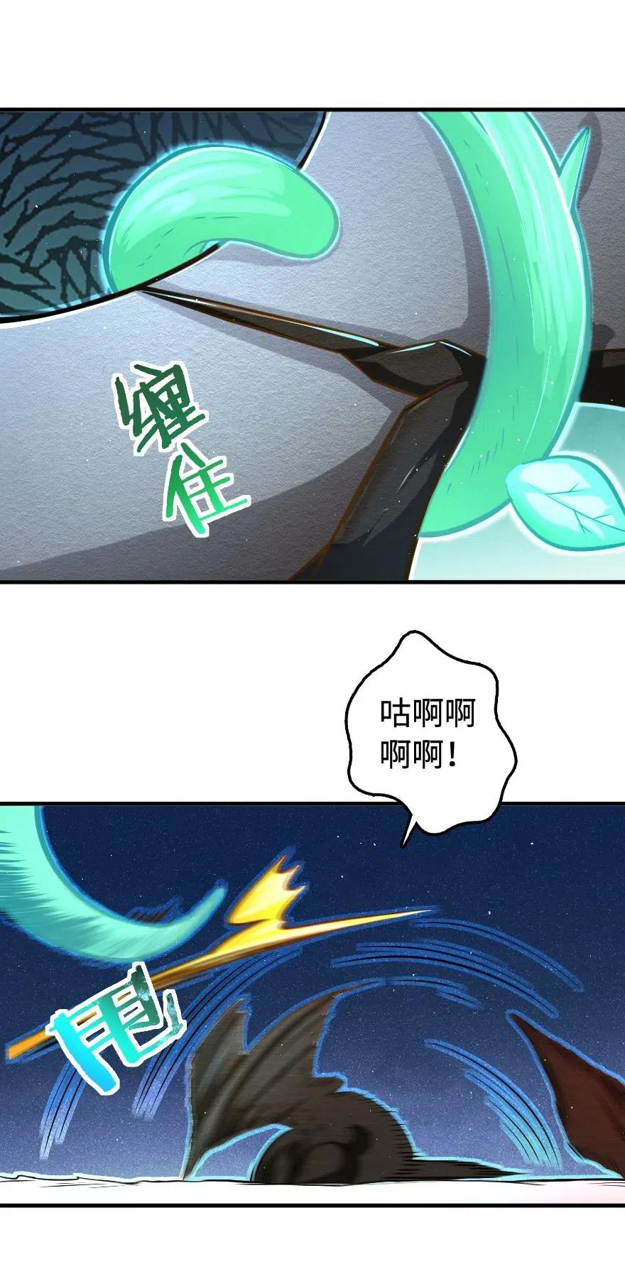 放开那个女巫韩漫全集-243 战果检查无删减无遮挡章节图片 