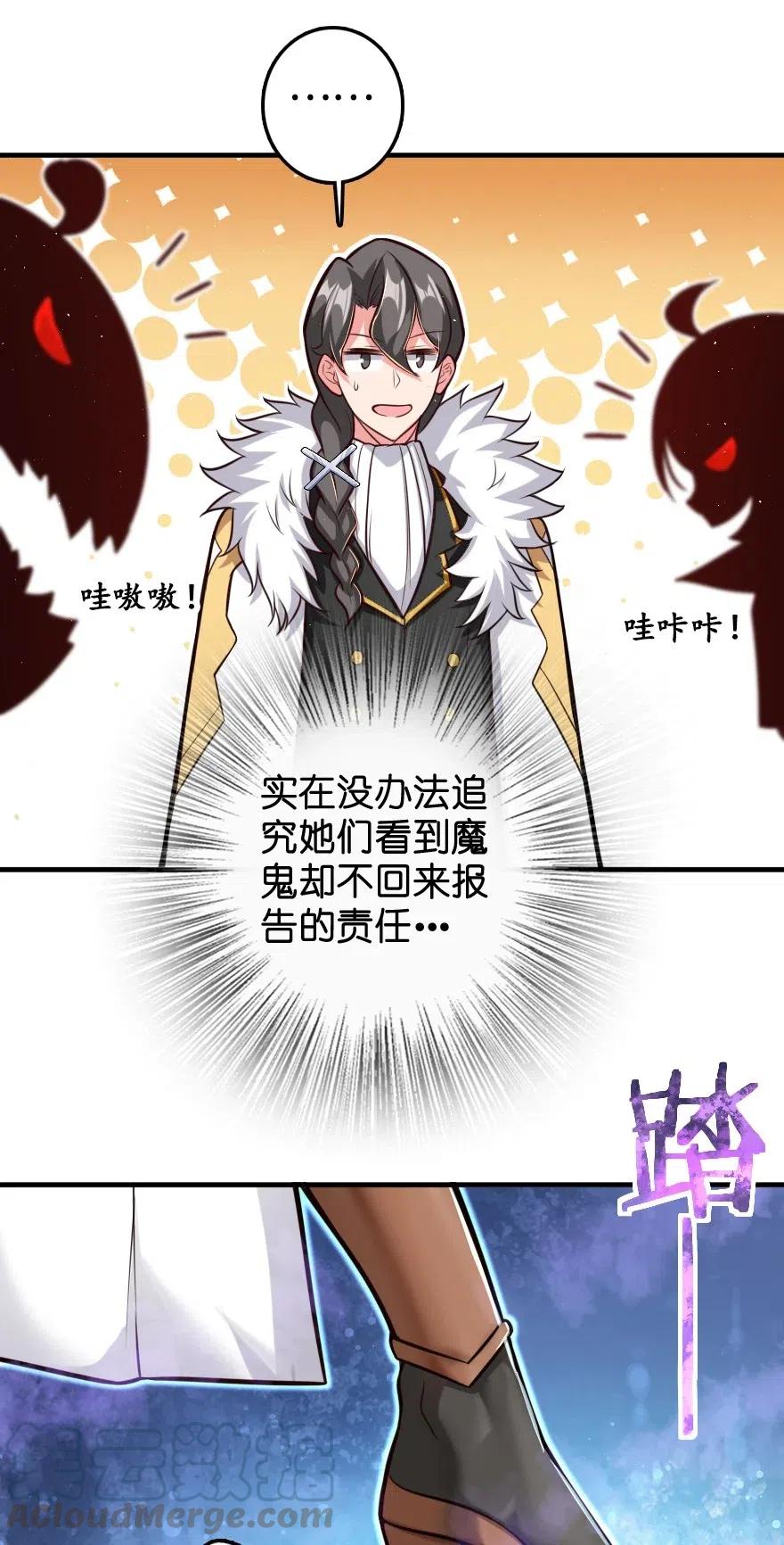 放开那个女巫韩漫全集-243 战果检查无删减无遮挡章节图片 