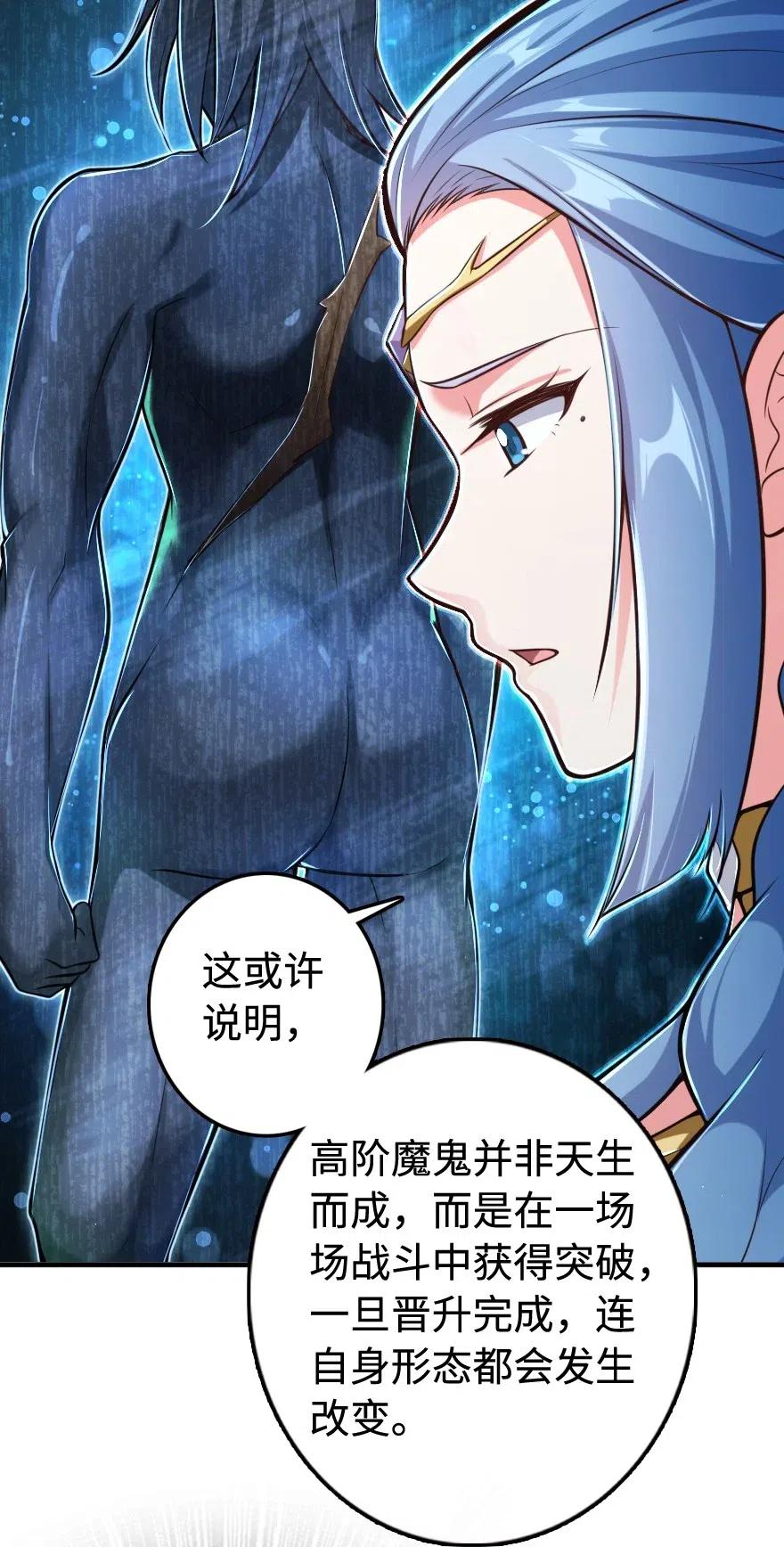 放开那个女巫韩漫全集-243 战果检查无删减无遮挡章节图片 