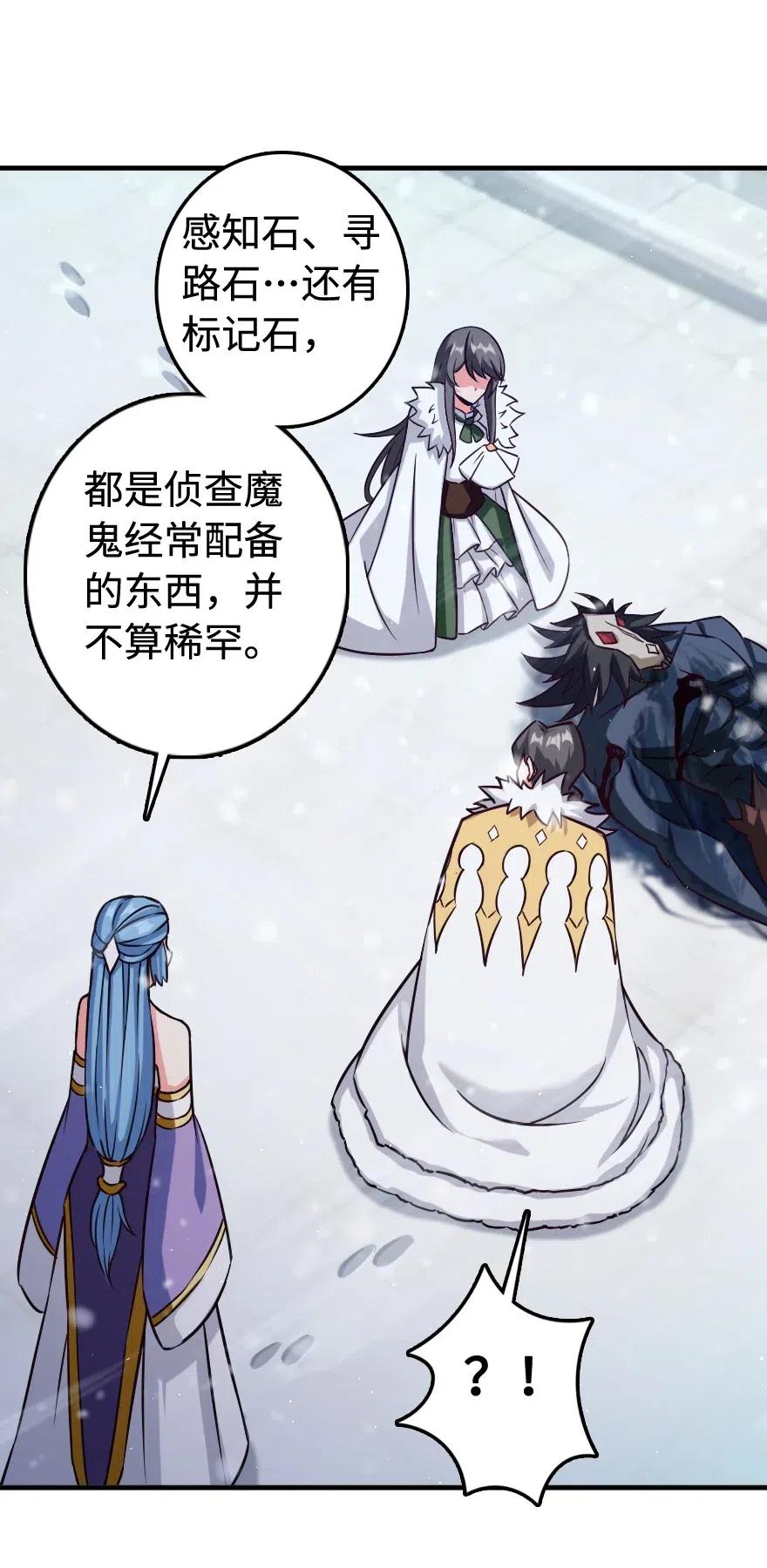 放开那个女巫韩漫全集-243 战果检查无删减无遮挡章节图片 