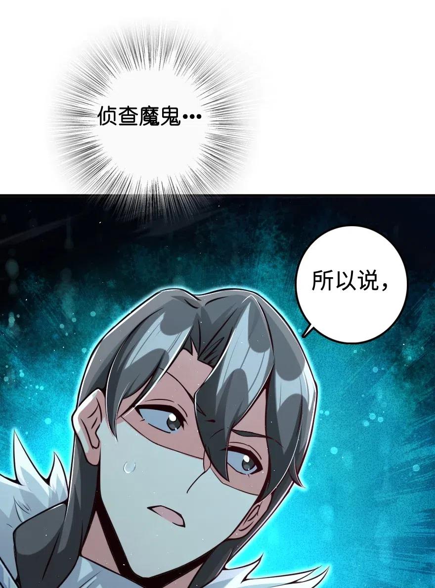 放开那个女巫韩漫全集-243 战果检查无删减无遮挡章节图片 