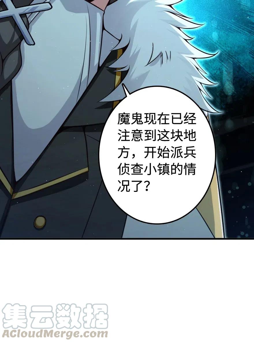 放开那个女巫韩漫全集-243 战果检查无删减无遮挡章节图片 