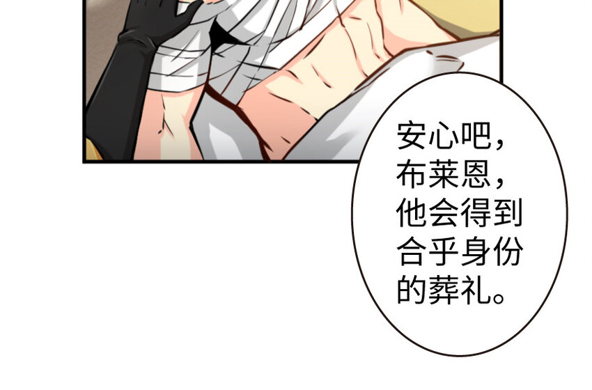 放开那个女巫韩漫全集-25 当之无愧的英雄无删减无遮挡章节图片 