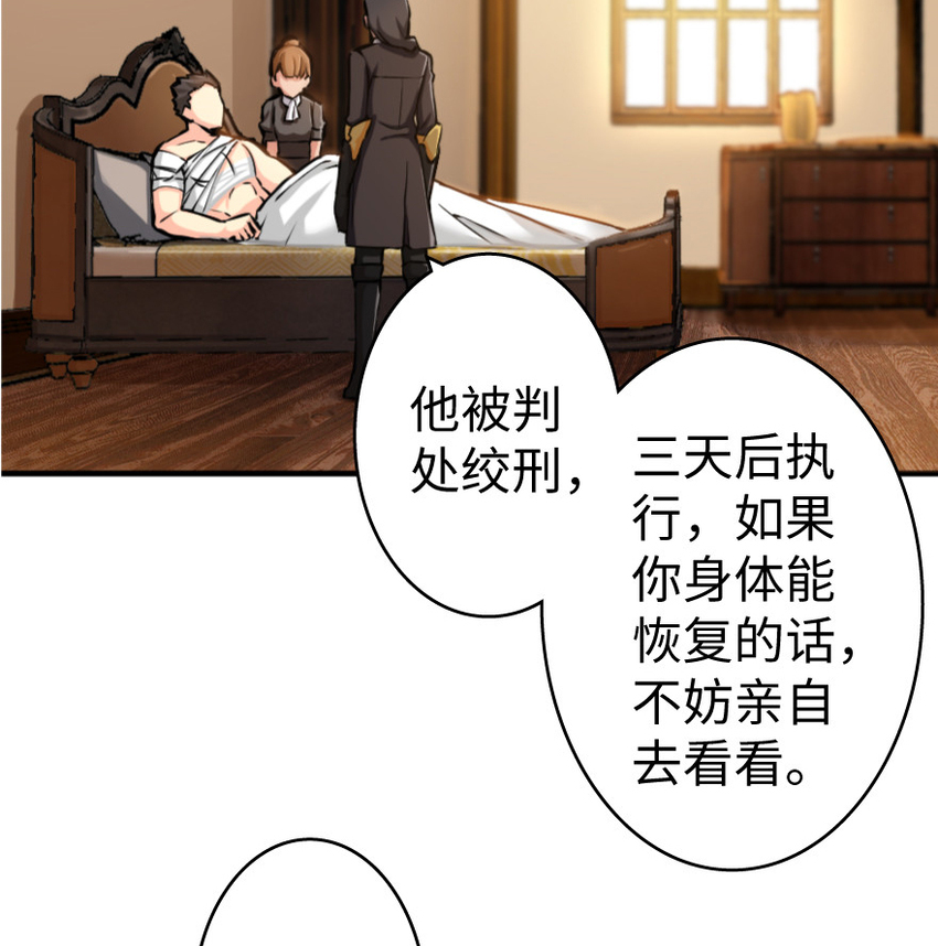放开那个女巫韩漫全集-25 当之无愧的英雄无删减无遮挡章节图片 