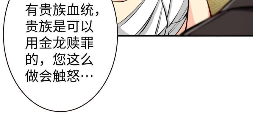 放开那个女巫韩漫全集-25 当之无愧的英雄无删减无遮挡章节图片 