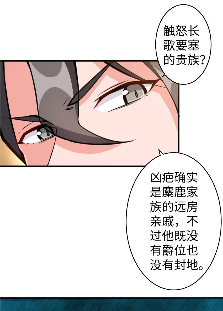 放开那个女巫韩漫全集-25 当之无愧的英雄无删减无遮挡章节图片 