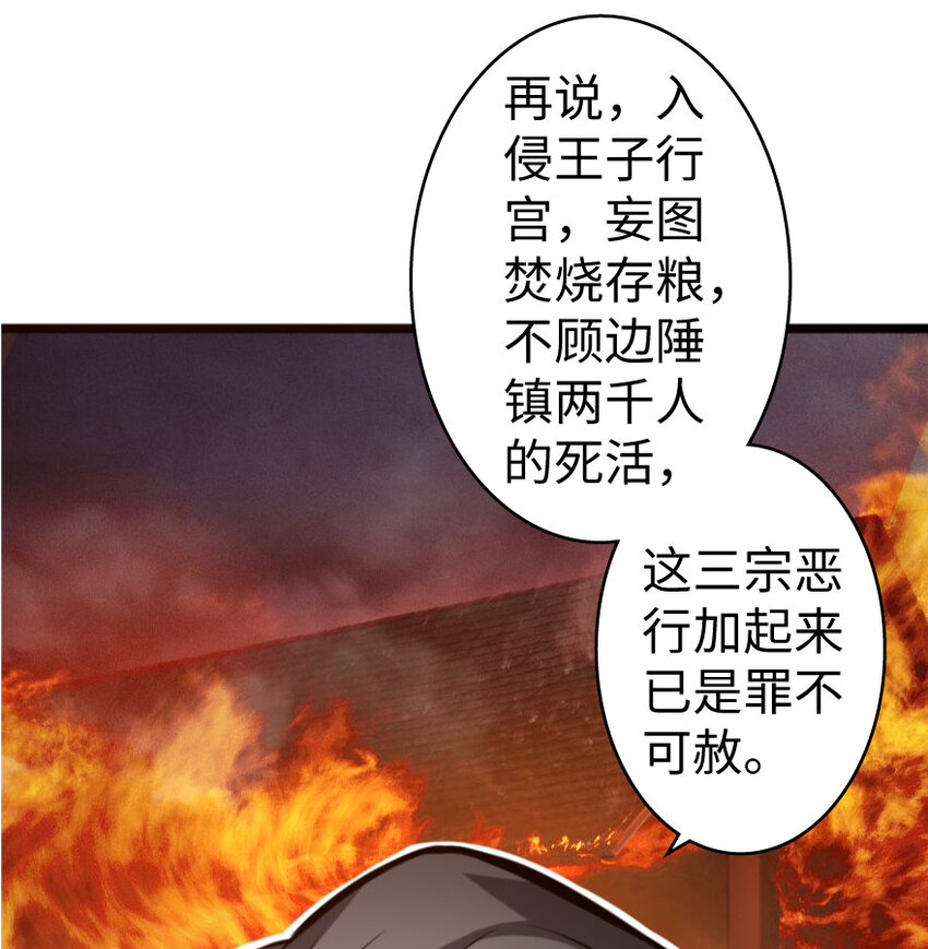 放开那个女巫韩漫全集-25 当之无愧的英雄无删减无遮挡章节图片 
