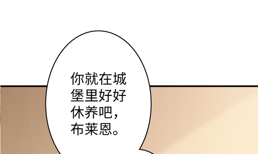 放开那个女巫韩漫全集-25 当之无愧的英雄无删减无遮挡章节图片 