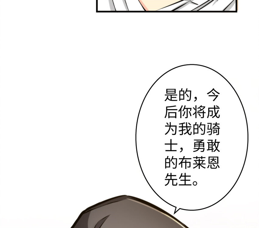 放开那个女巫韩漫全集-25 当之无愧的英雄无删减无遮挡章节图片 