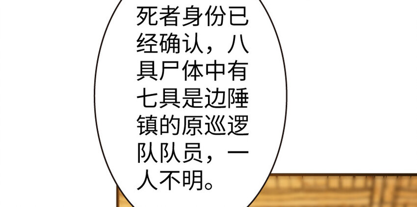 放开那个女巫韩漫全集-25 当之无愧的英雄无删减无遮挡章节图片 