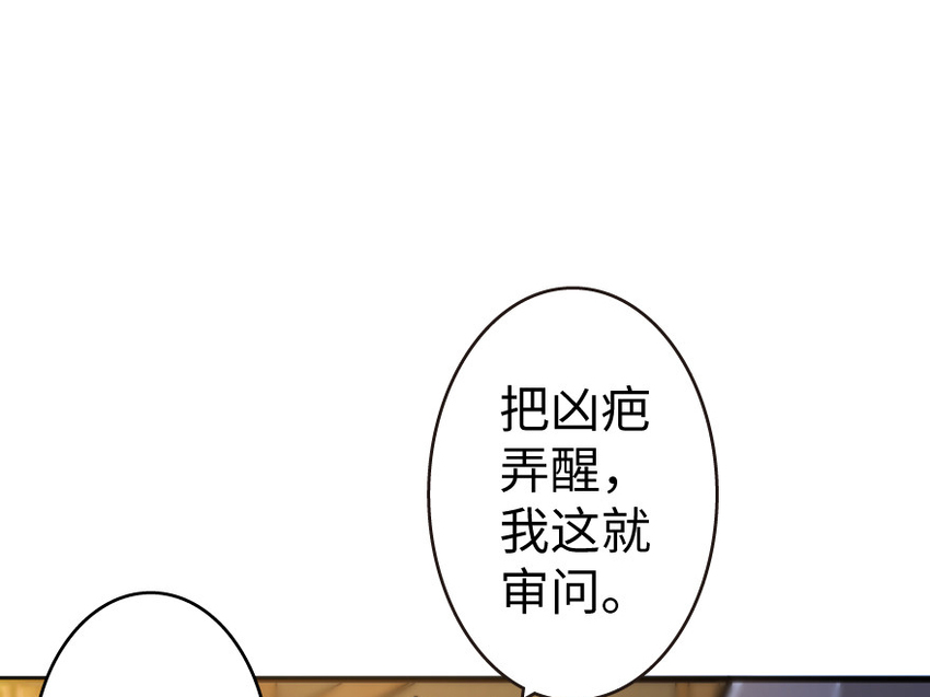 放开那个女巫韩漫全集-25 当之无愧的英雄无删减无遮挡章节图片 