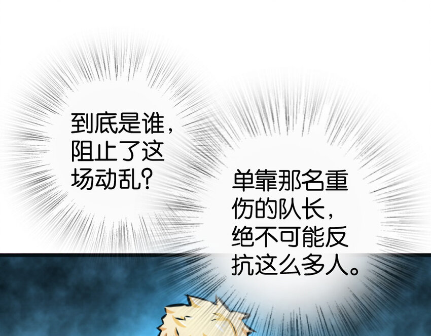 放开那个女巫韩漫全集-25 当之无愧的英雄无删减无遮挡章节图片 