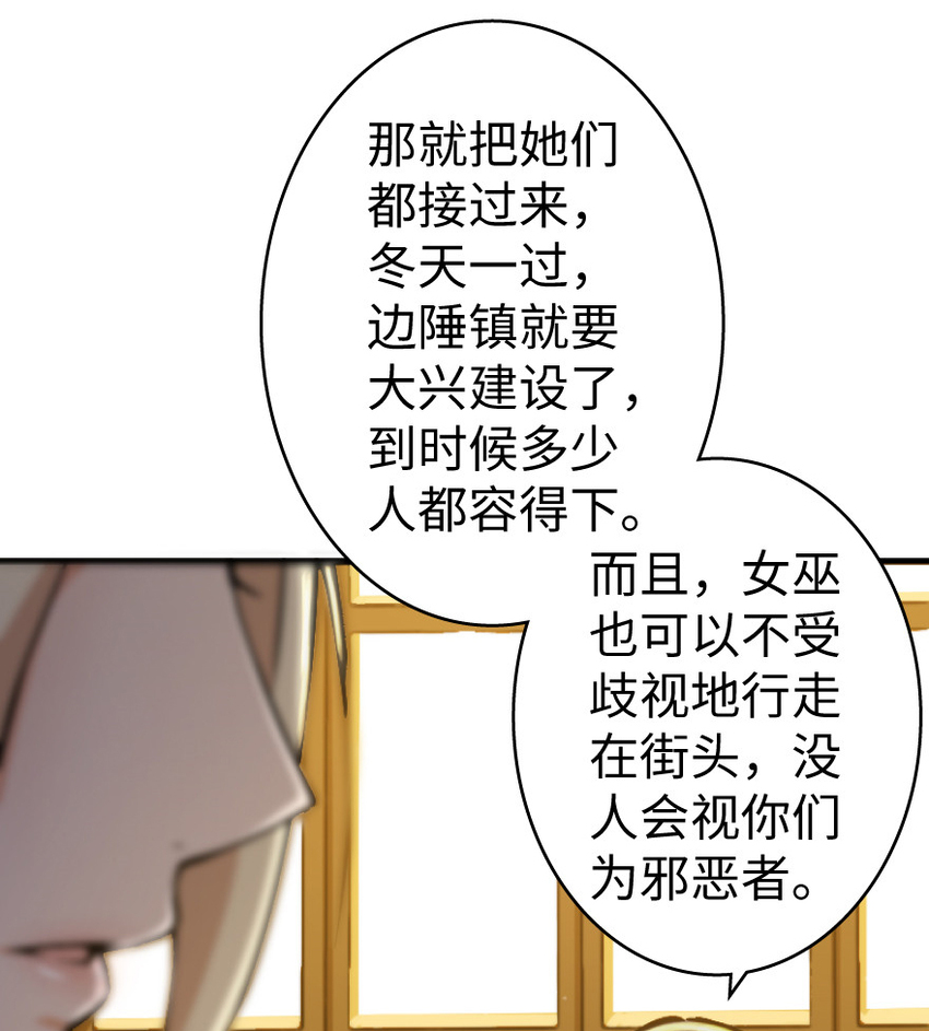 放开那个女巫韩漫全集-25 当之无愧的英雄无删减无遮挡章节图片 