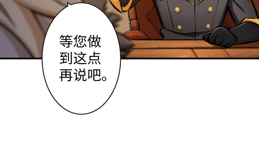 放开那个女巫韩漫全集-25 当之无愧的英雄无删减无遮挡章节图片 