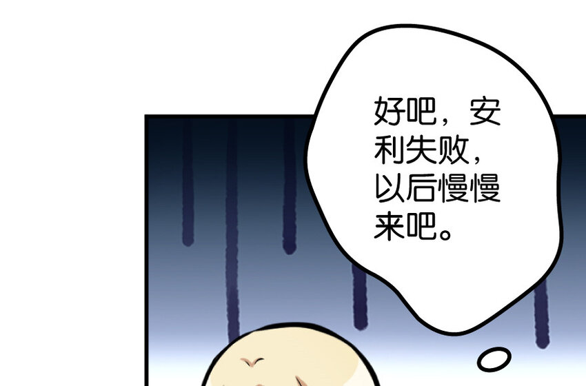 放开那个女巫韩漫全集-25 当之无愧的英雄无删减无遮挡章节图片 