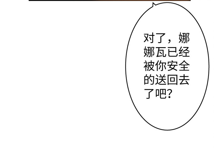 放开那个女巫韩漫全集-25 当之无愧的英雄无删减无遮挡章节图片 