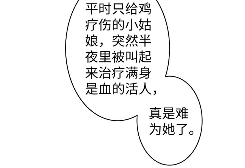 放开那个女巫韩漫全集-25 当之无愧的英雄无删减无遮挡章节图片 