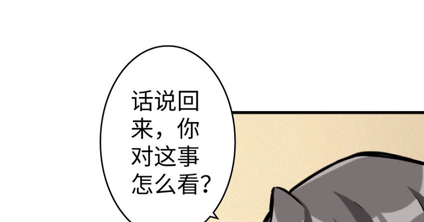 放开那个女巫韩漫全集-25 当之无愧的英雄无删减无遮挡章节图片 