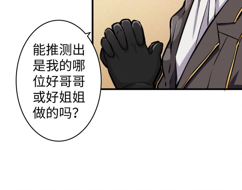 放开那个女巫韩漫全集-25 当之无愧的英雄无删减无遮挡章节图片 