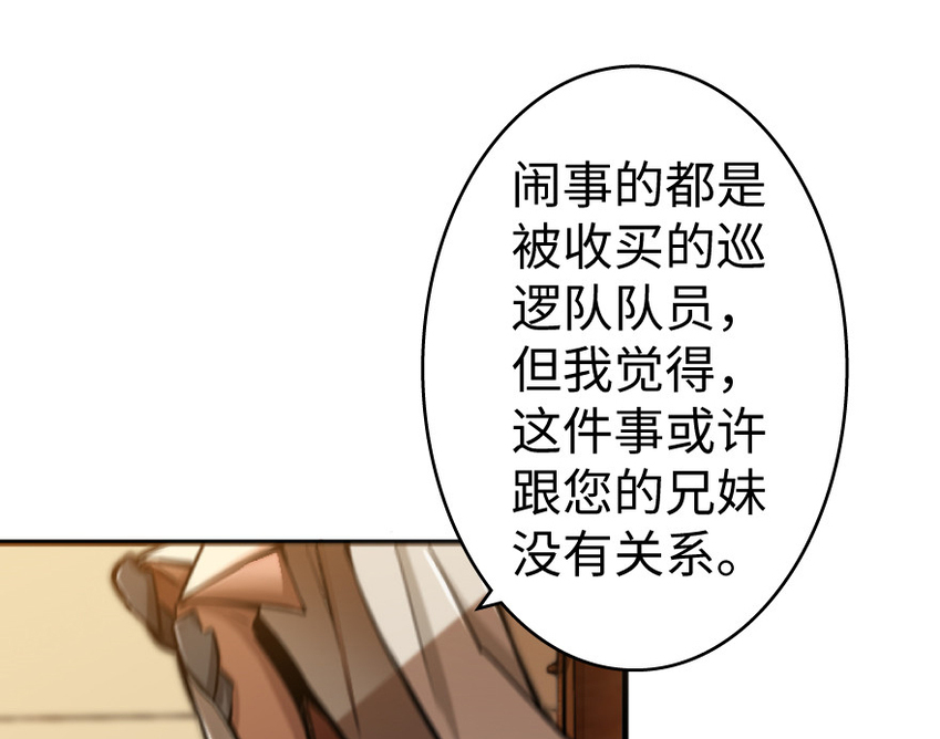 放开那个女巫韩漫全集-25 当之无愧的英雄无删减无遮挡章节图片 