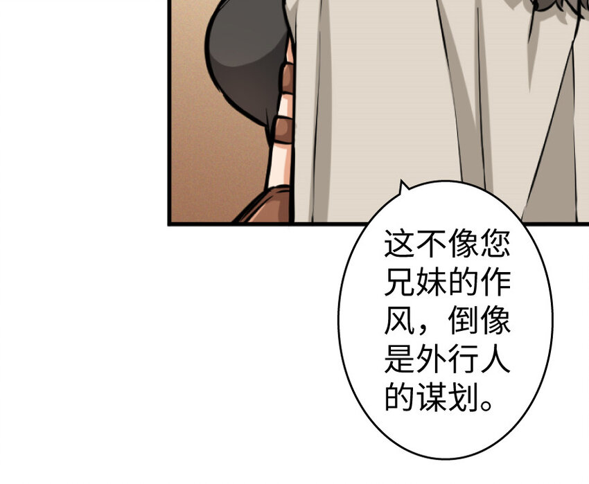 放开那个女巫韩漫全集-25 当之无愧的英雄无删减无遮挡章节图片 