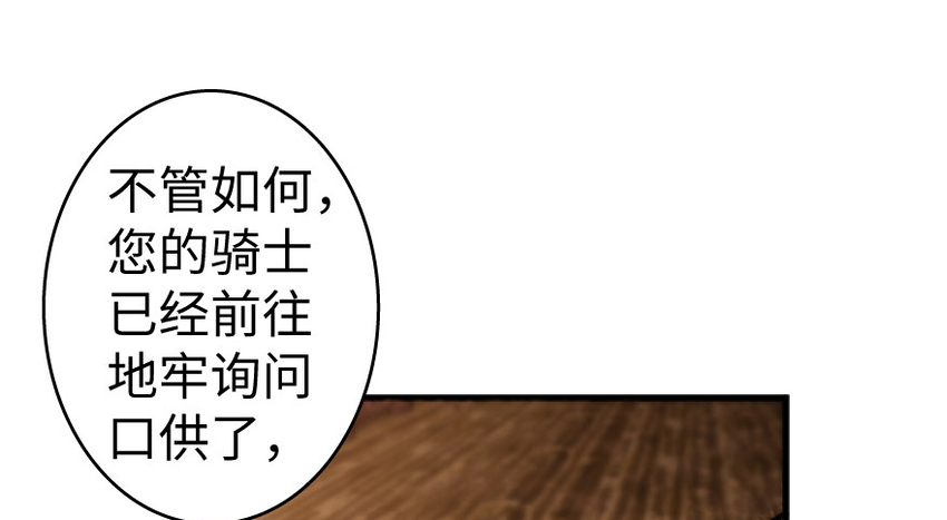 放开那个女巫韩漫全集-25 当之无愧的英雄无删减无遮挡章节图片 