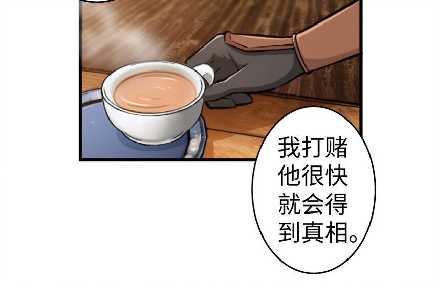 放开那个女巫韩漫全集-25 当之无愧的英雄无删减无遮挡章节图片 