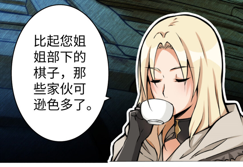 放开那个女巫韩漫全集-25 当之无愧的英雄无删减无遮挡章节图片 