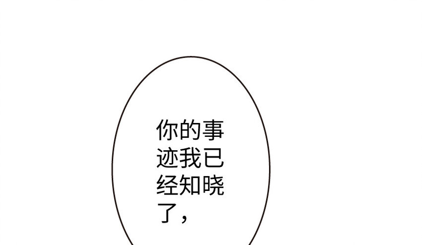 放开那个女巫韩漫全集-25 当之无愧的英雄无删减无遮挡章节图片 