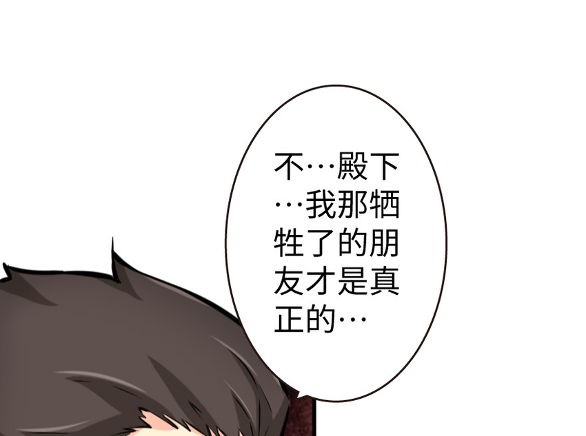 放开那个女巫韩漫全集-25 当之无愧的英雄无删减无遮挡章节图片 
