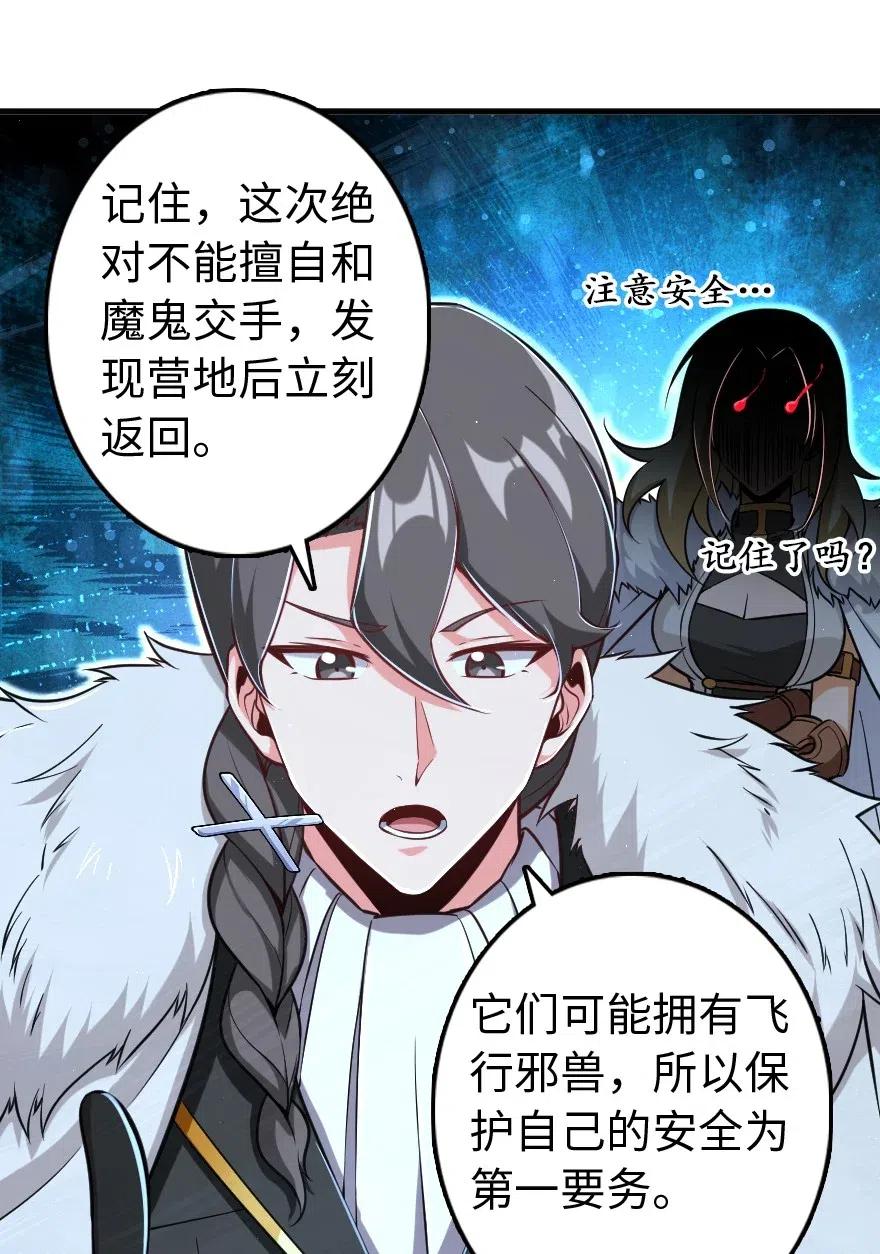 放开那个女巫韩漫全集-244 似曾相识无删减无遮挡章节图片 