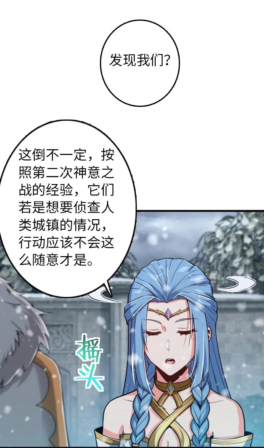 放开那个女巫韩漫全集-244 似曾相识无删减无遮挡章节图片 