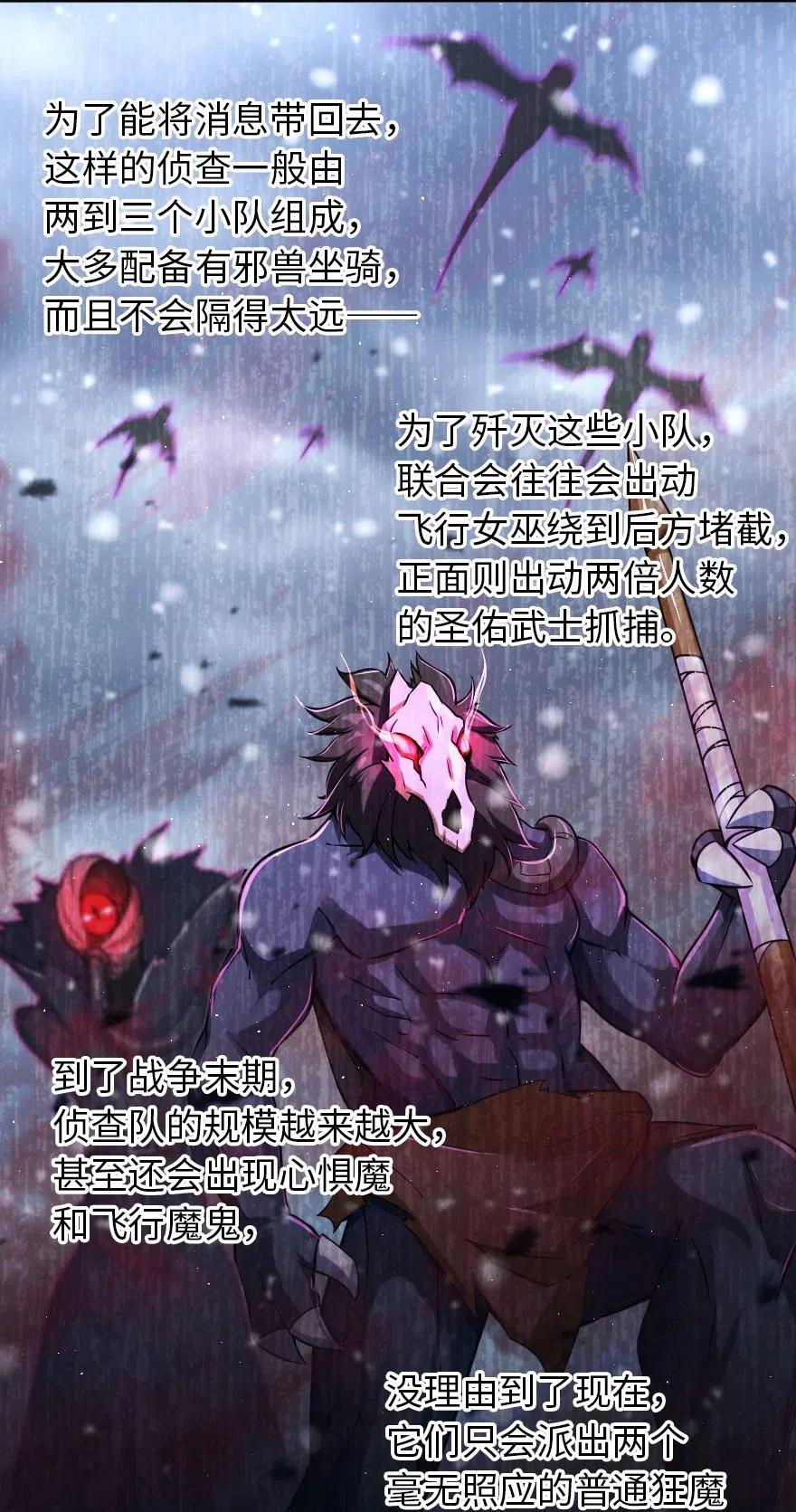 放开那个女巫韩漫全集-244 似曾相识无删减无遮挡章节图片 