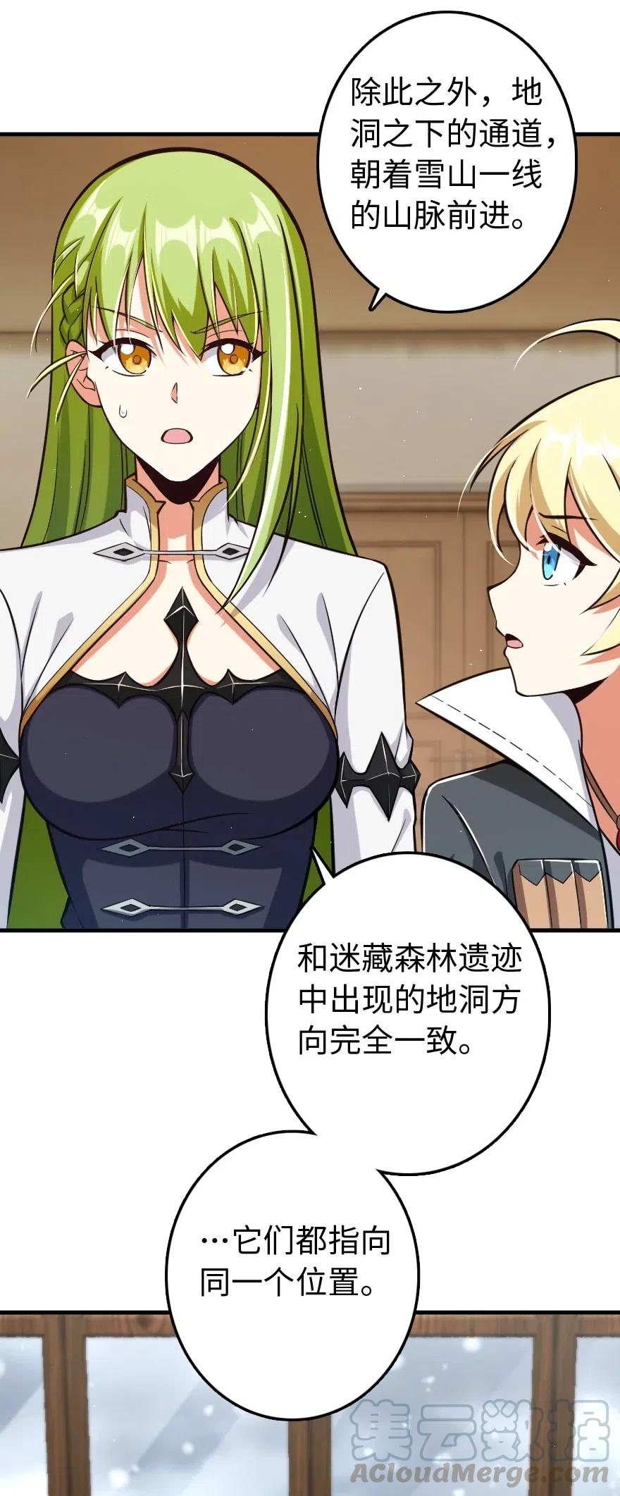 放开那个女巫韩漫全集-244 似曾相识无删减无遮挡章节图片 