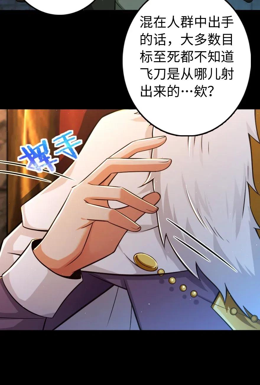 放开那个女巫韩漫全集-244 似曾相识无删减无遮挡章节图片 