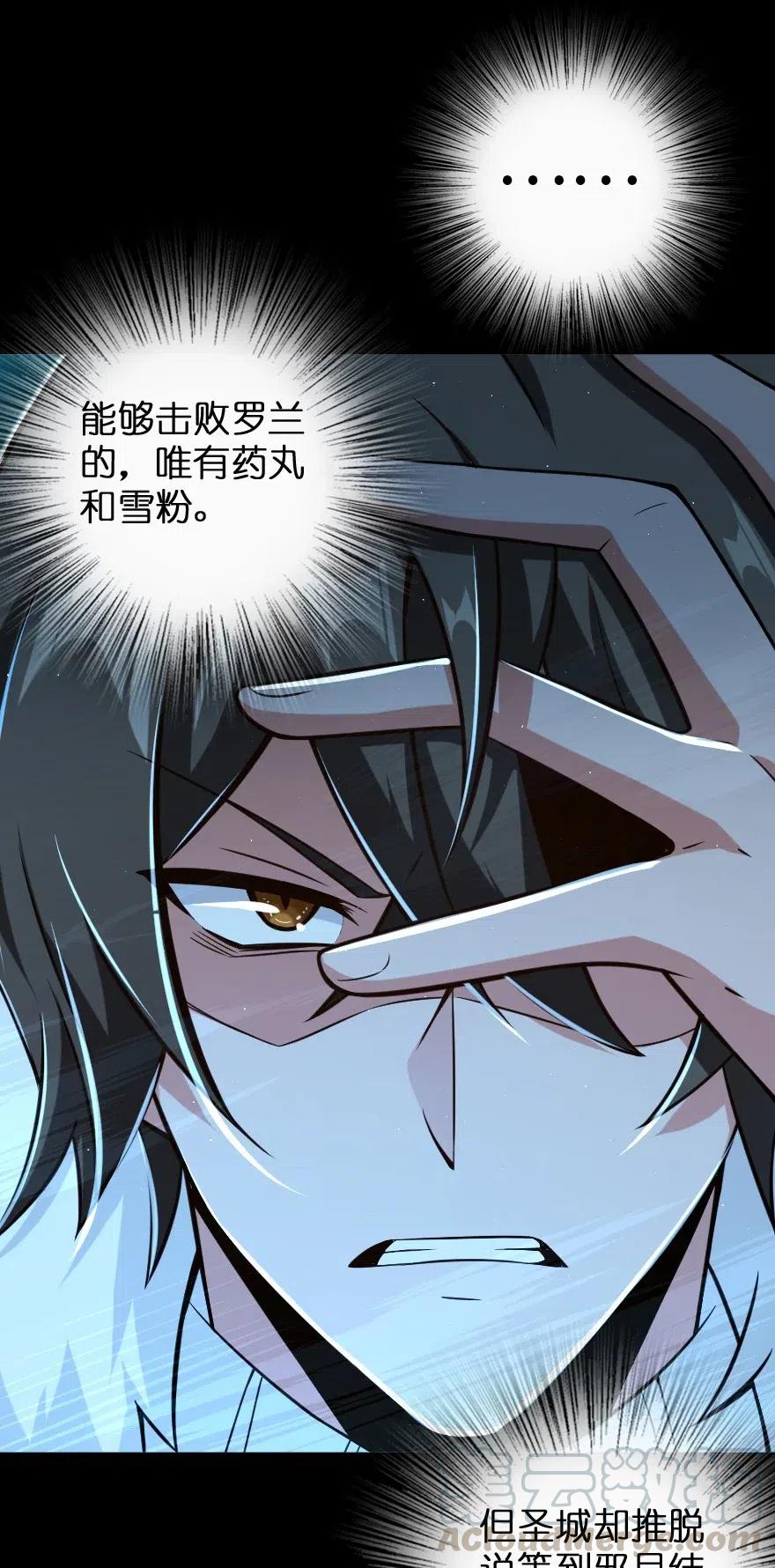 放开那个女巫韩漫全集-244 似曾相识无删减无遮挡章节图片 