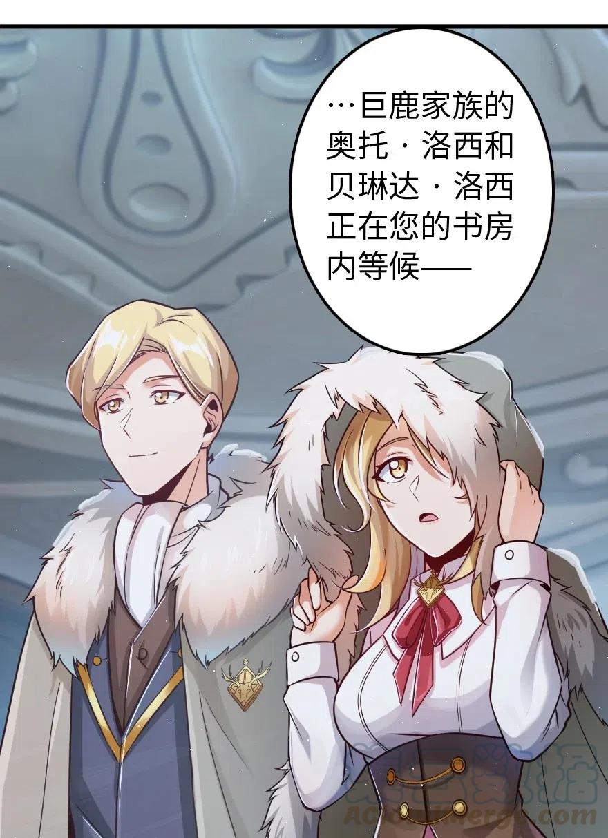 放开那个女巫韩漫全集-244 似曾相识无删减无遮挡章节图片 