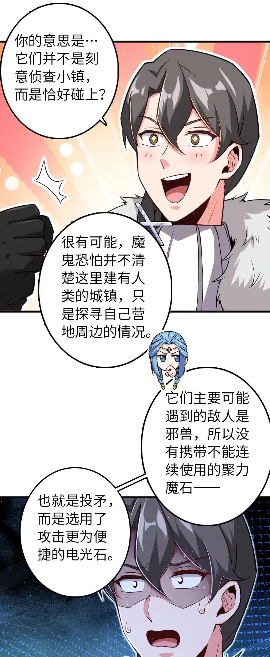放开那个女巫韩漫全集-244 似曾相识无删减无遮挡章节图片 