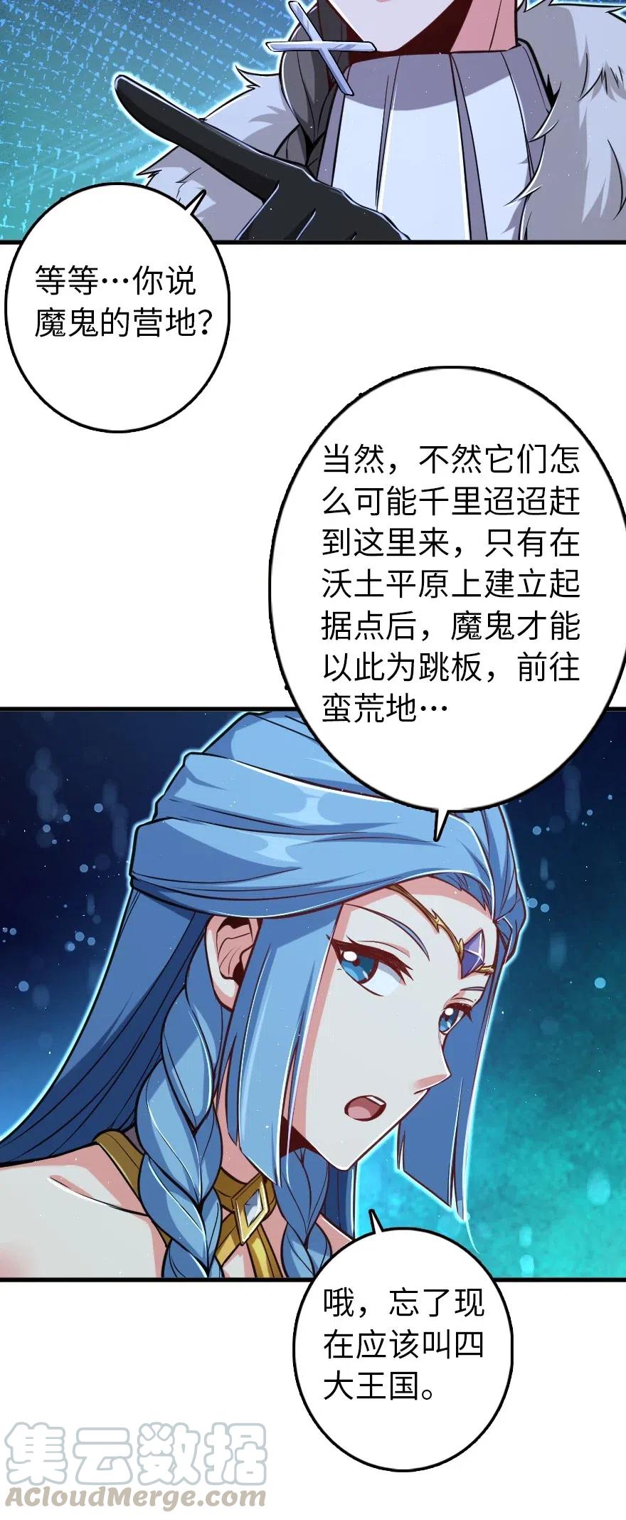 放开那个女巫韩漫全集-244 似曾相识无删减无遮挡章节图片 