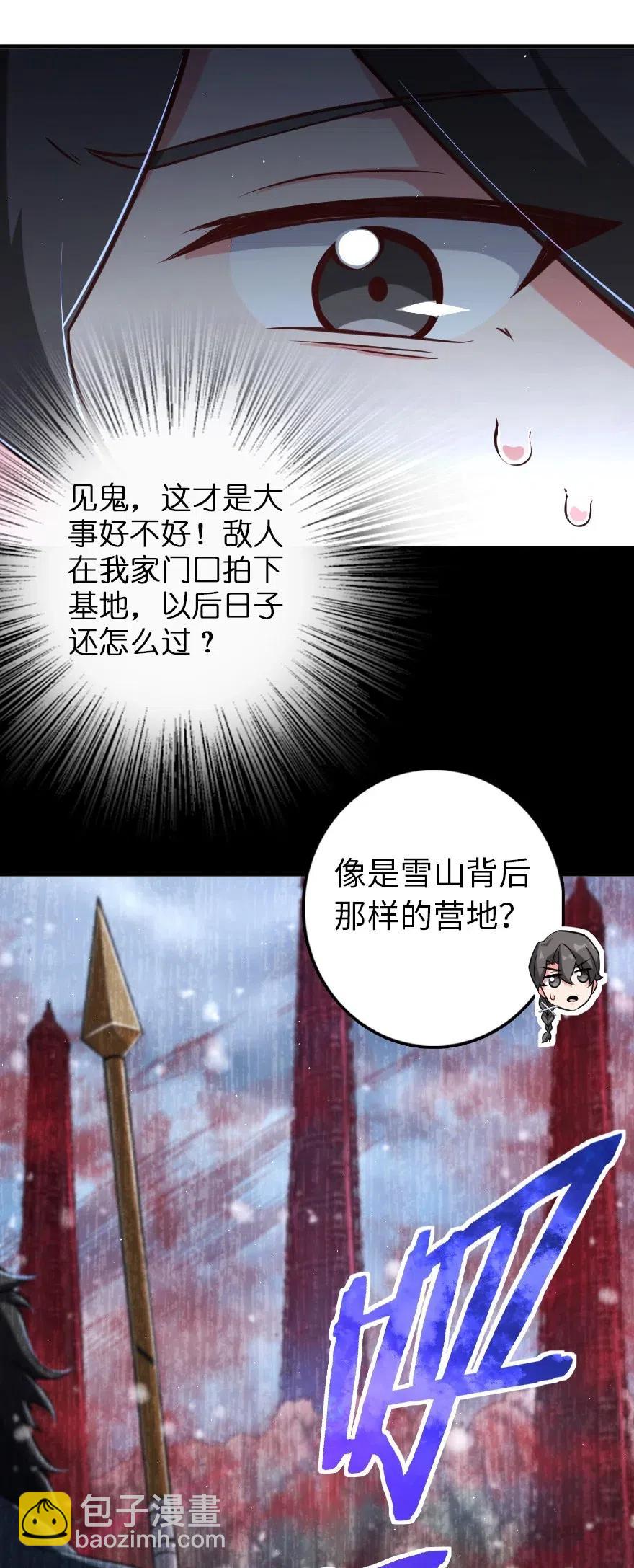 放开那个女巫韩漫全集-244 似曾相识无删减无遮挡章节图片 