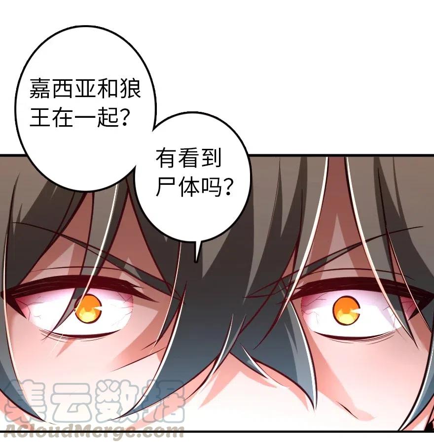 放开那个女巫韩漫全集-245 峡湾的冬天无删减无遮挡章节图片 