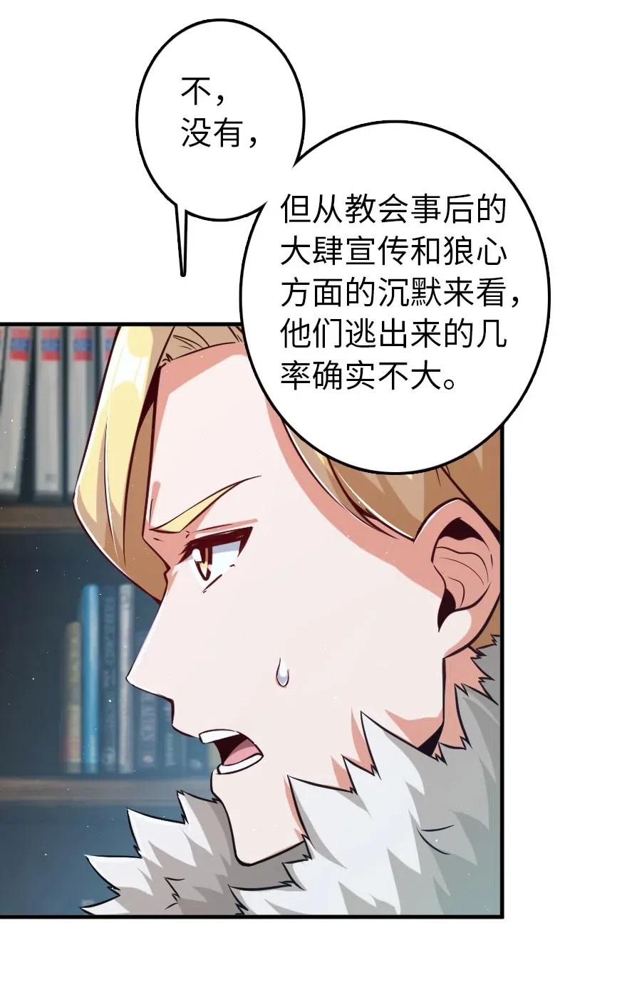 放开那个女巫韩漫全集-245 峡湾的冬天无删减无遮挡章节图片 