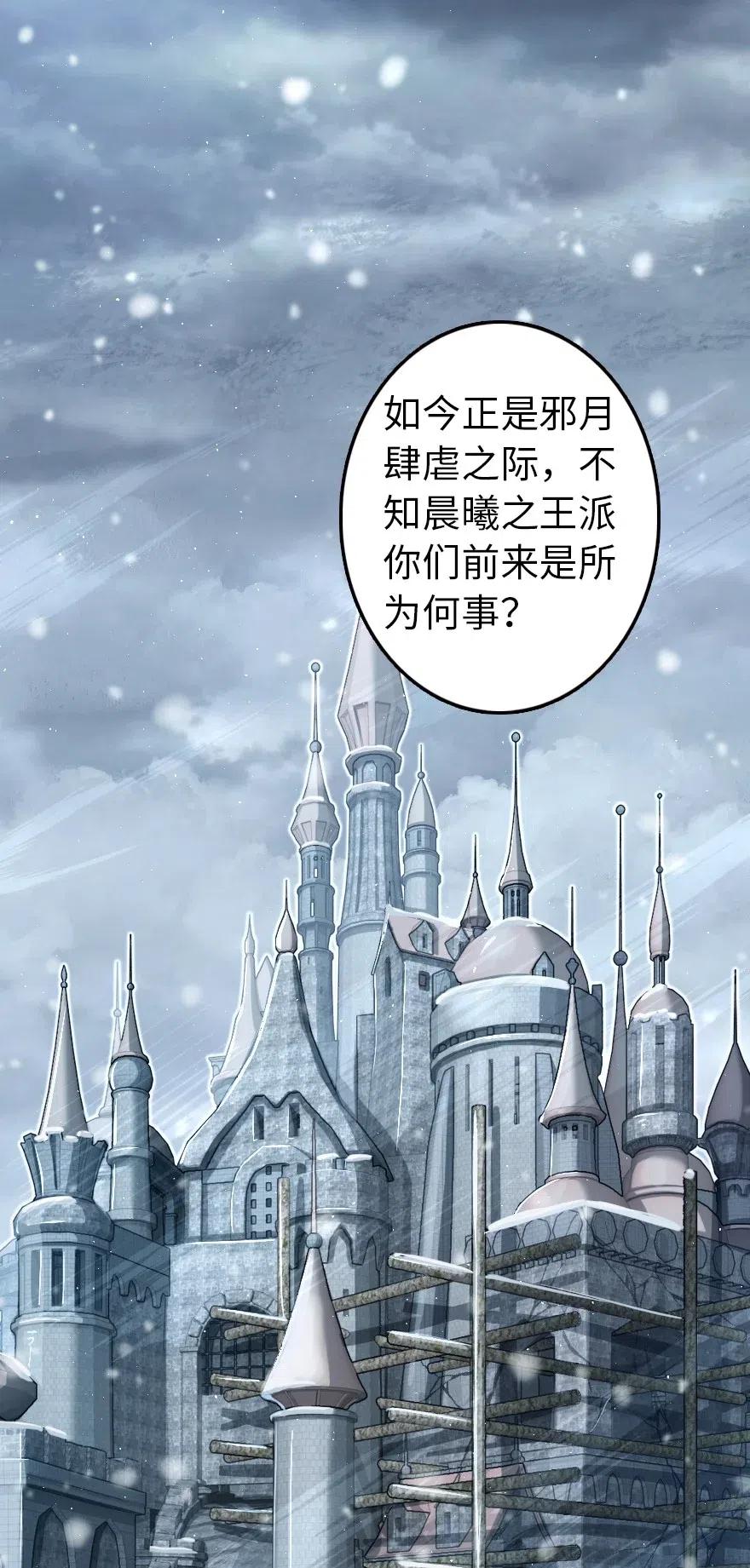放开那个女巫韩漫全集-245 峡湾的冬天无删减无遮挡章节图片 