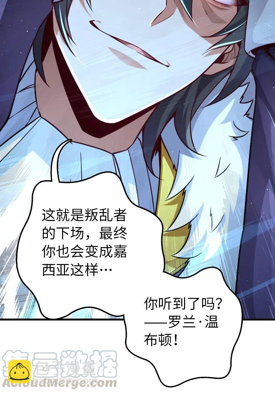 放开那个女巫韩漫全集-245 峡湾的冬天无删减无遮挡章节图片 