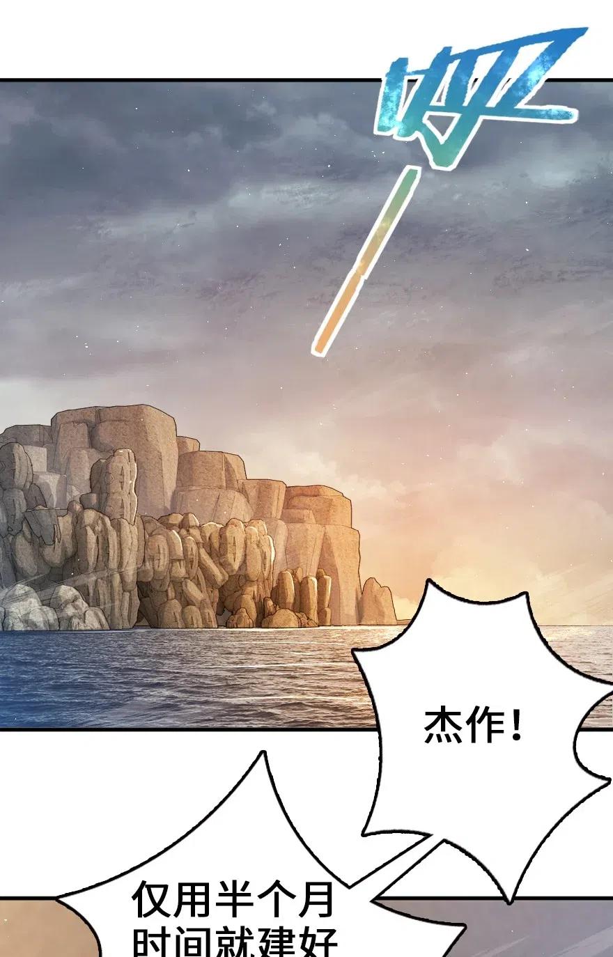 放开那个女巫韩漫全集-245 峡湾的冬天无删减无遮挡章节图片 