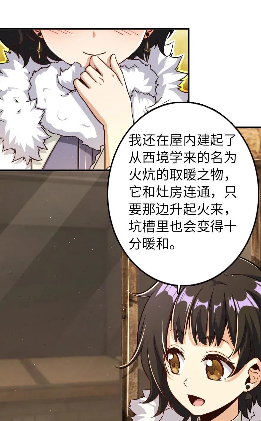 放开那个女巫韩漫全集-245 峡湾的冬天无删减无遮挡章节图片 