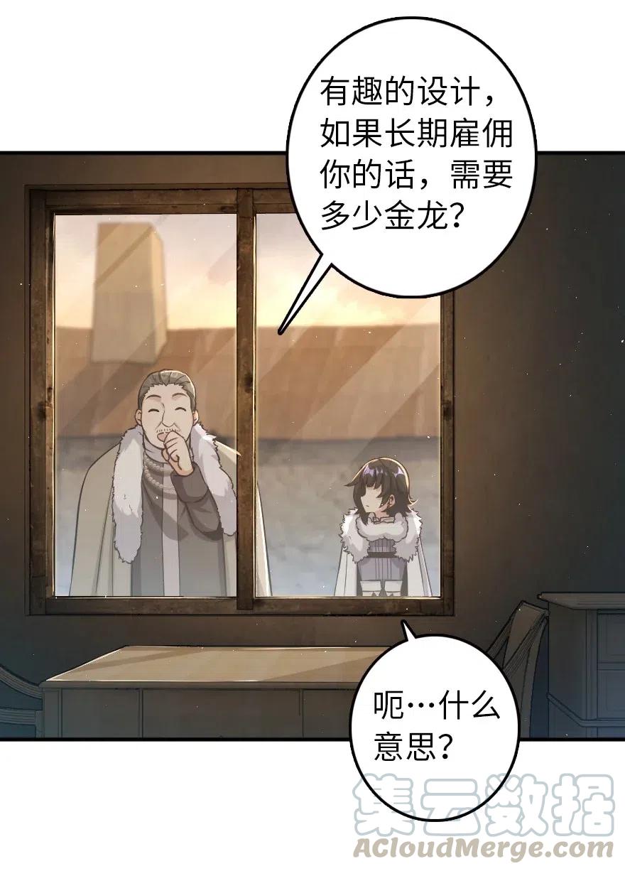 放开那个女巫韩漫全集-245 峡湾的冬天无删减无遮挡章节图片 